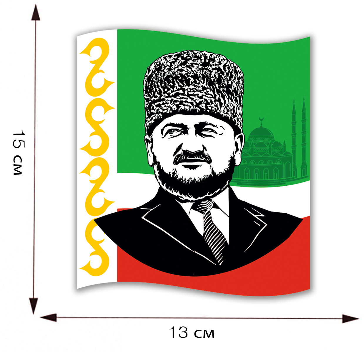 Наклейка "Ахмат Кадыров" - размер