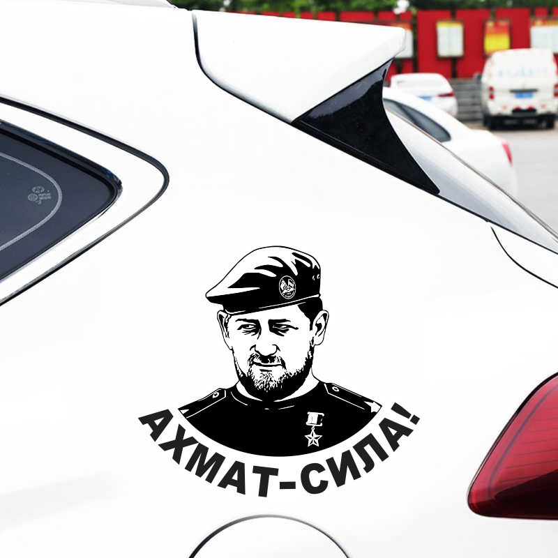 Купить наклейку на авто "Ахмат - Сила!" с портретом Рамзана Кадырова
