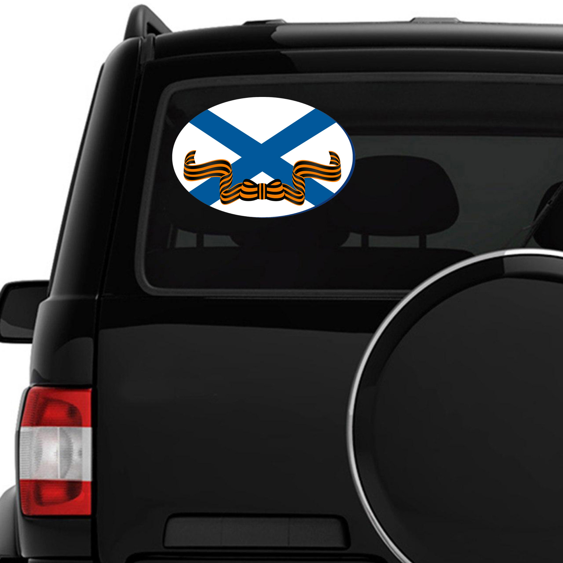 Наклейка на авто "Гвардейский флаг ВМФ" - недорого в Военпро