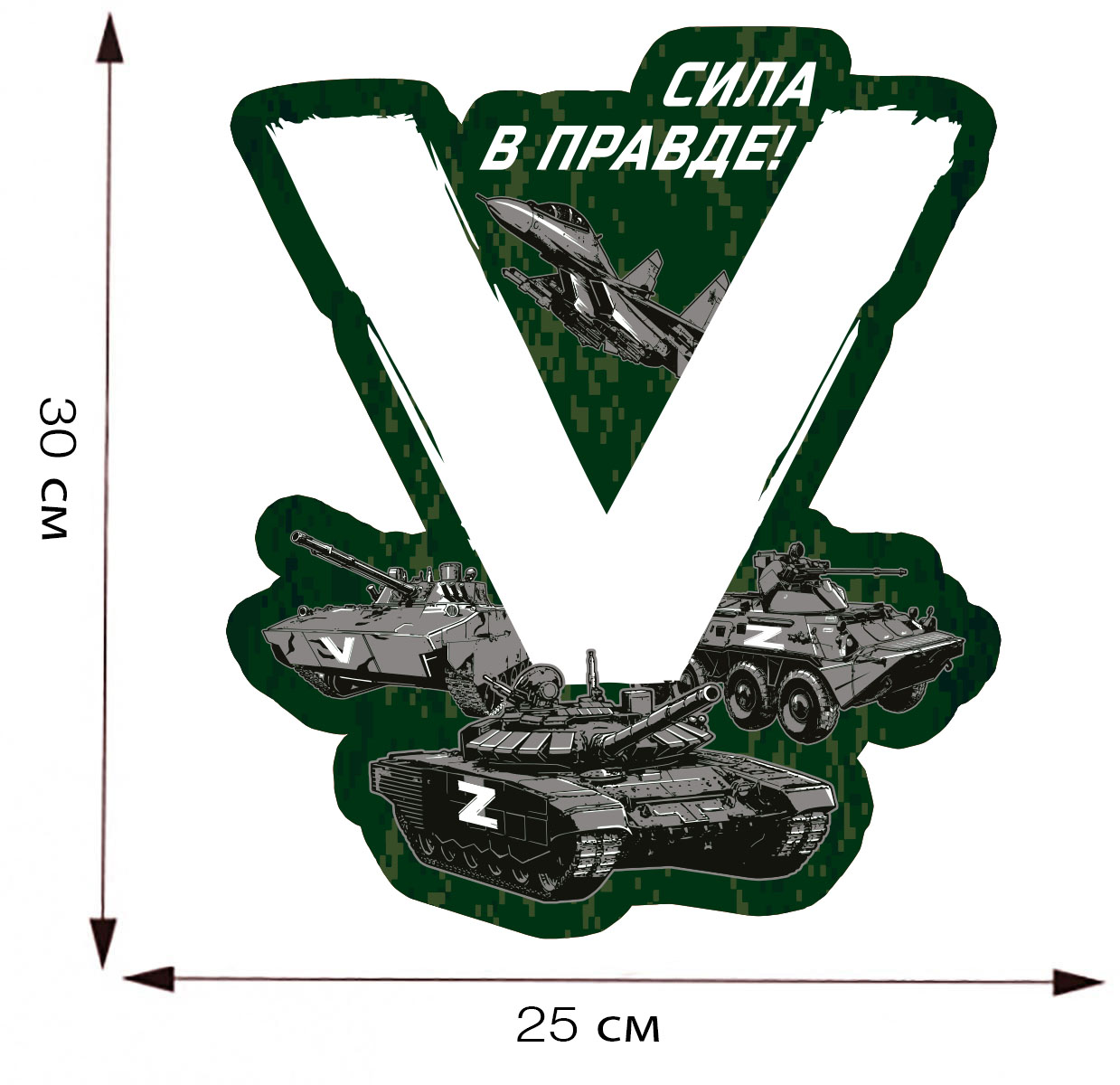 Наклейка на кузов авто с символом "V" - размер