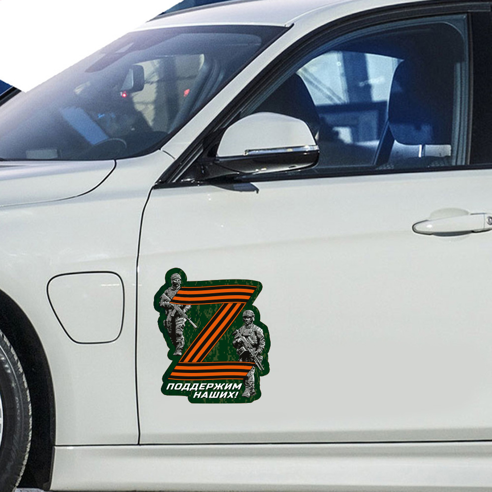 Купить наклейку на кузов авто "Zа участие в операции Z"