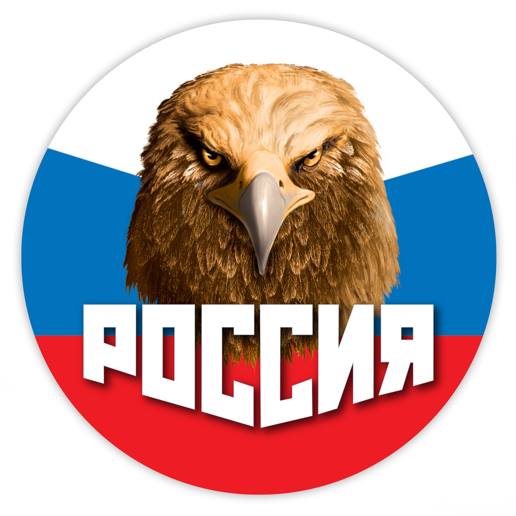 Купить наклейку "Россия" триколор с орлом