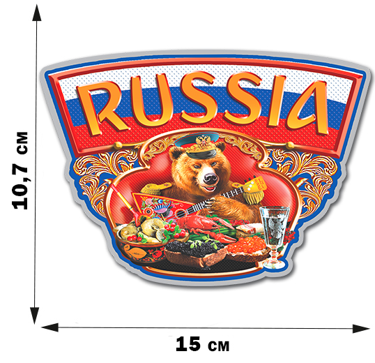 Купить наклейку с русским медведем "Russia" недорого