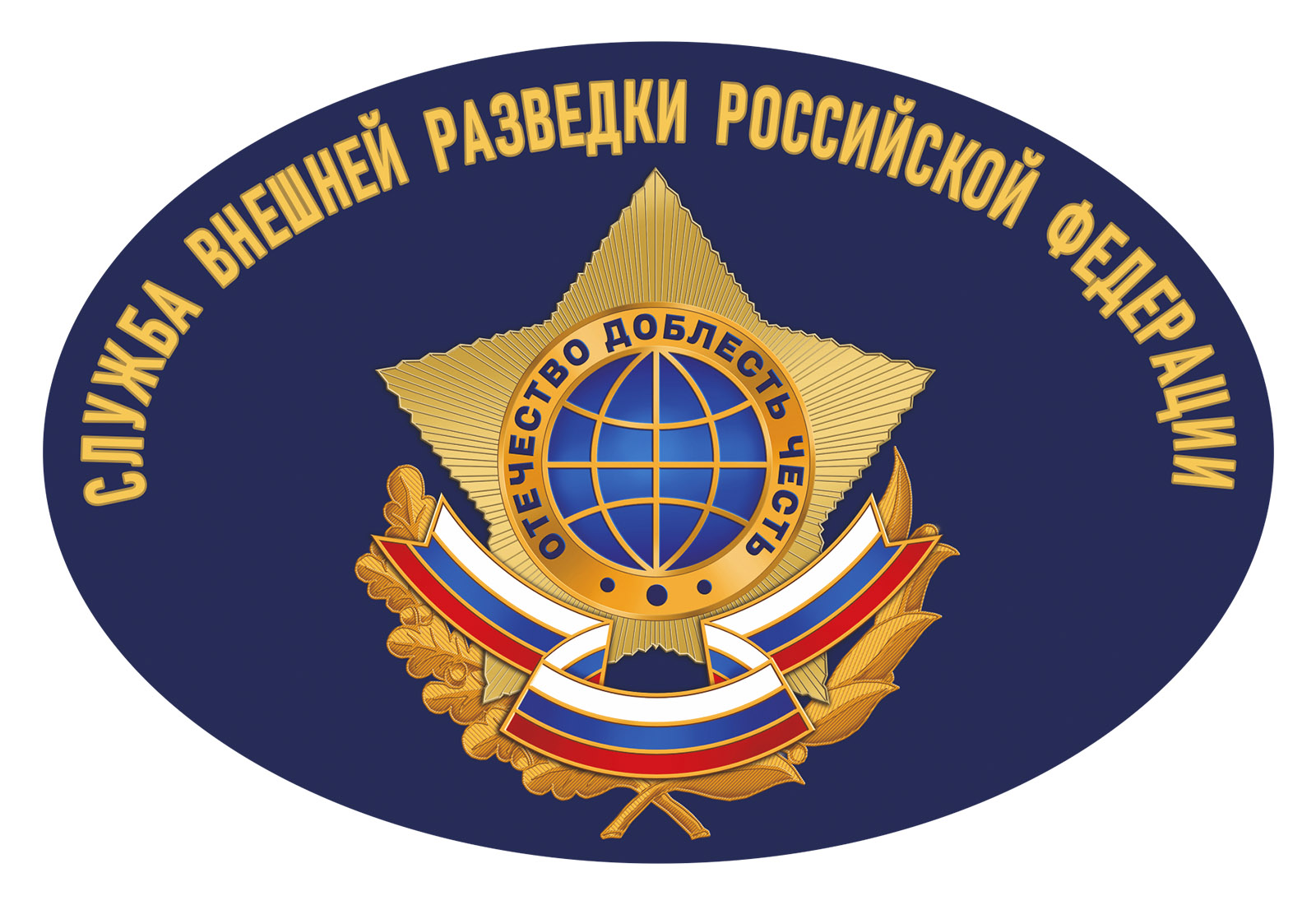 Наклейка "Служба внешней разведки РФ" по символической цене