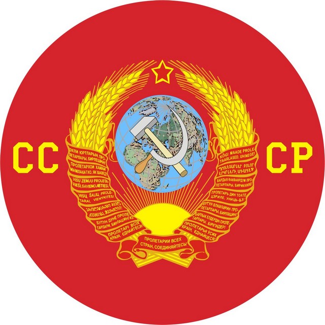Купить наклейку СССР