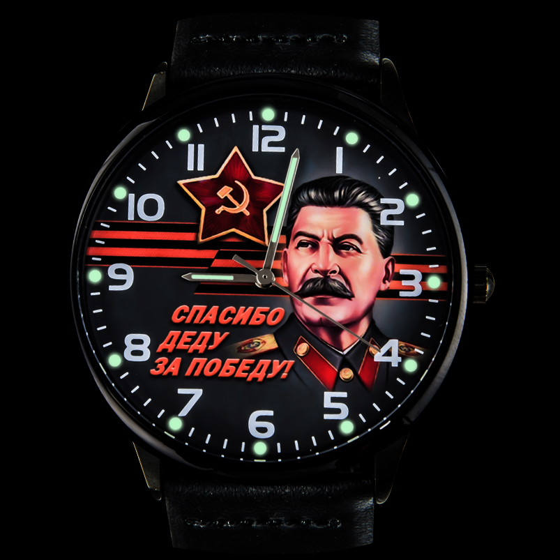 Купить наручные часы «Спасибо деду за Победу!»