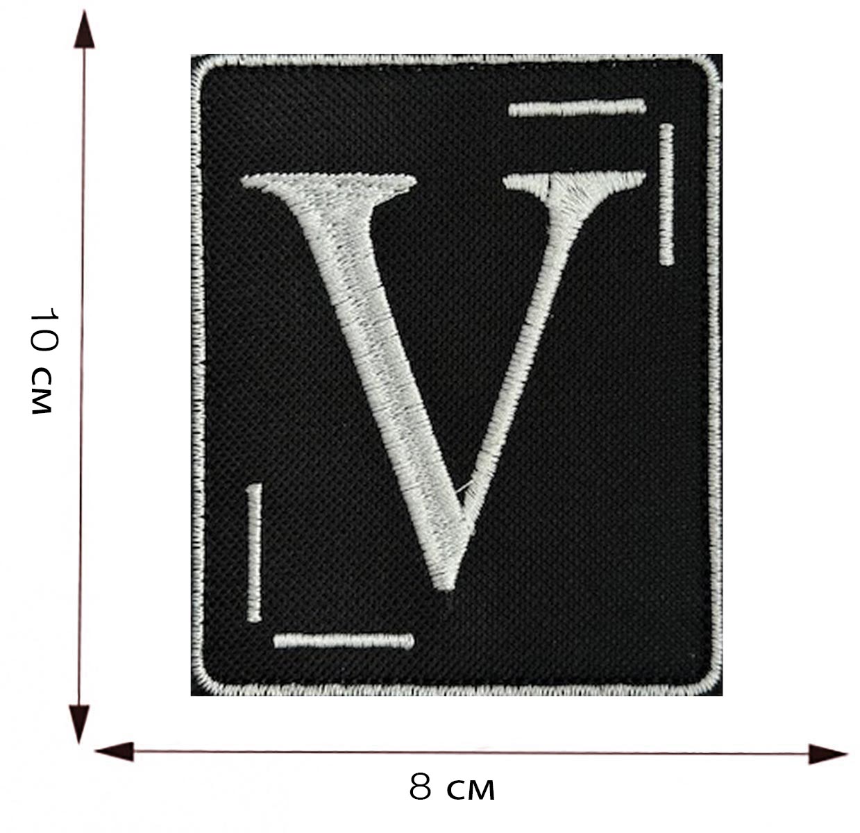 Нарукавный шеврон с символом V