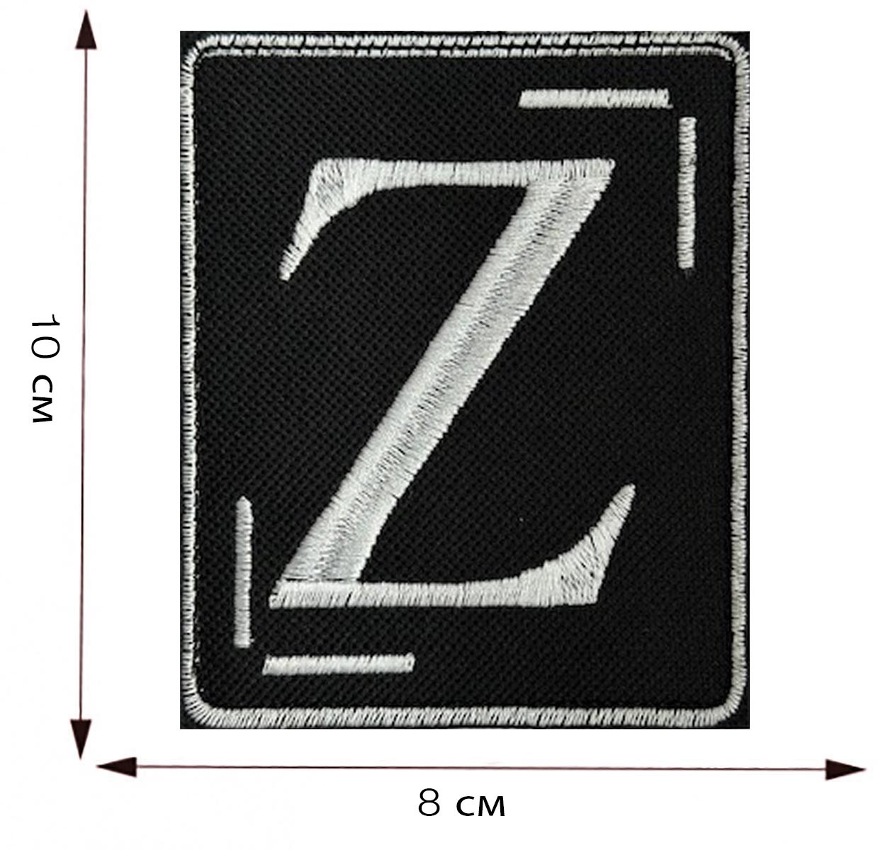 Нарукавный шеврон с символом Z