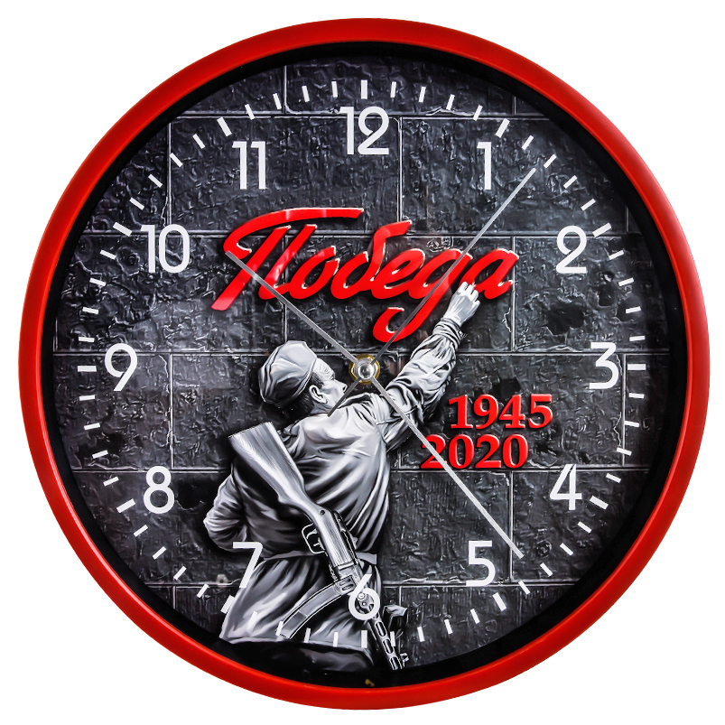 Настенные часы «Победа. 1945-2020» к великому юбилею