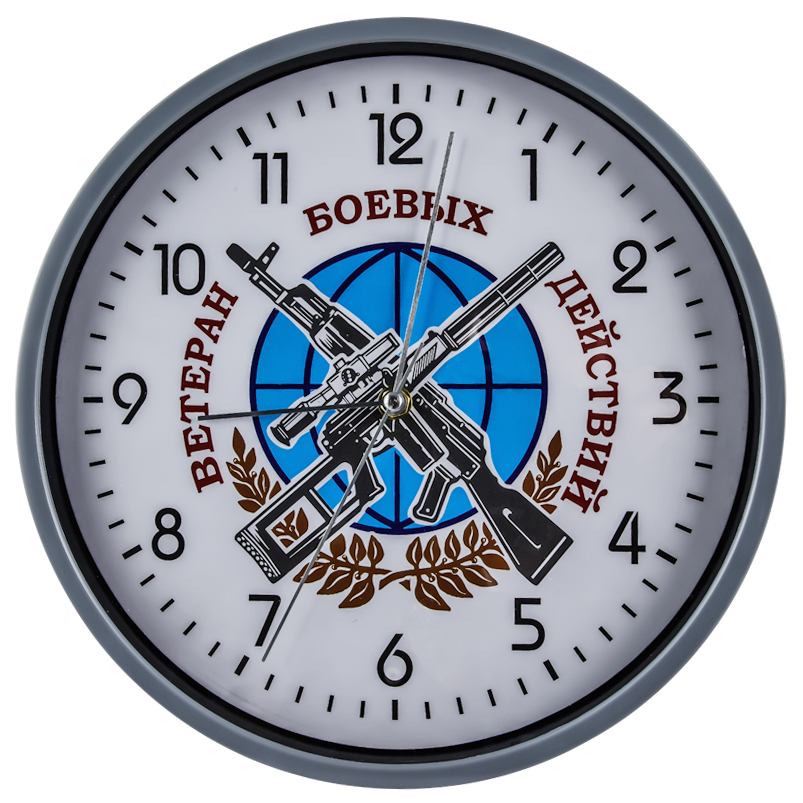 Настенные часы «Ветеран боевых действий»