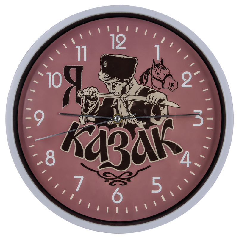 Настенные часы «Я казак» 