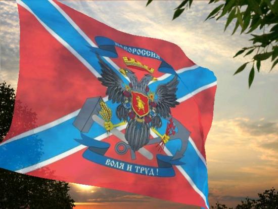 Андреевский флаг Новороссии