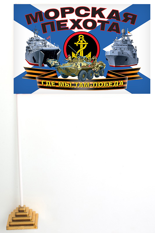 Настольный флажок морской пехоты