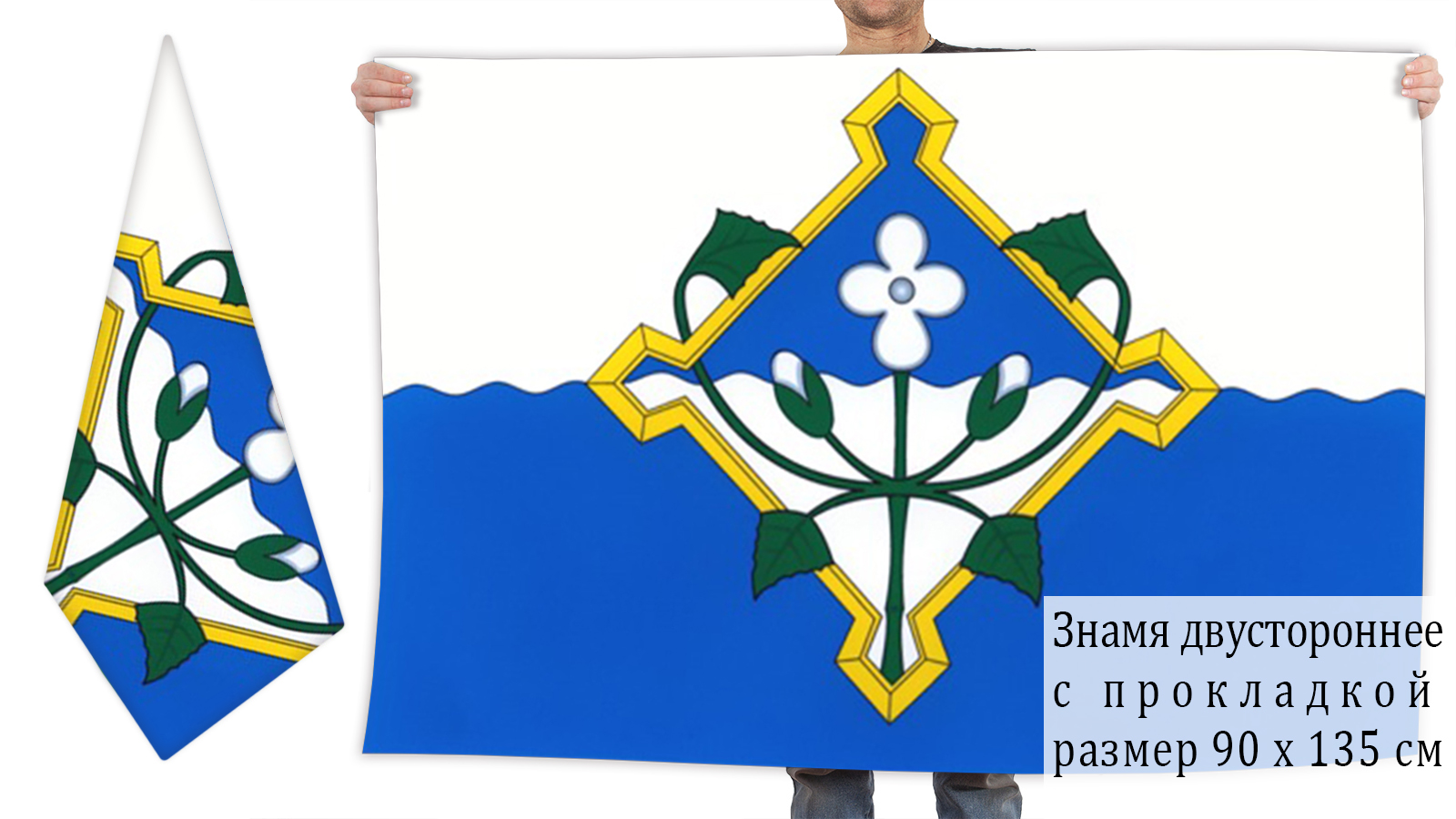 Двусторонний флаг Новохопёрского муниципального района