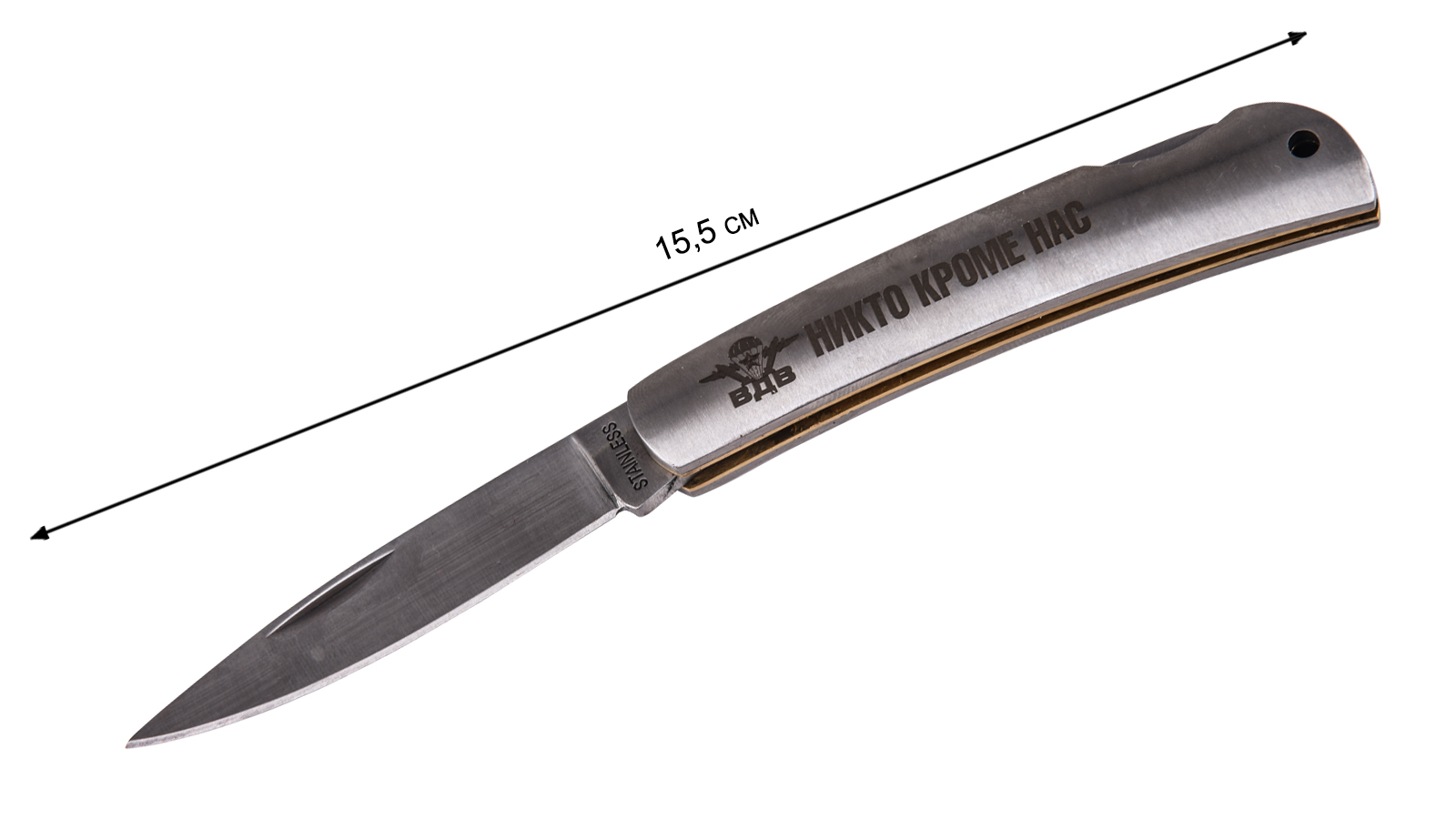 Классический складной нож десантника с девизом ВДВ