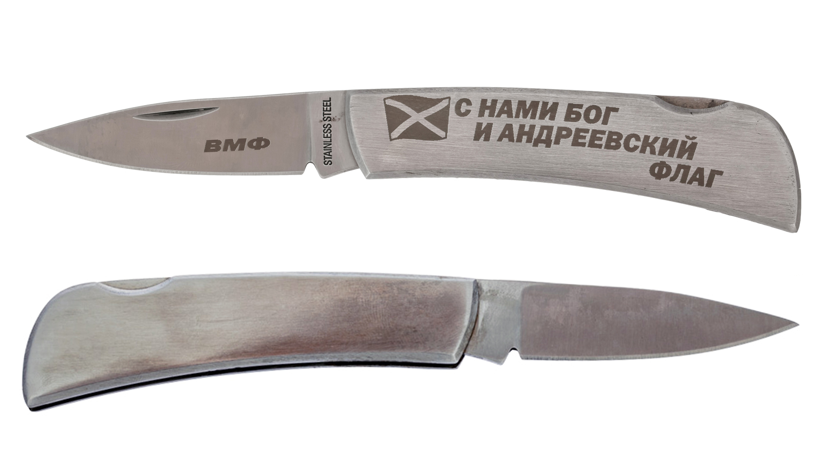 Эксклюзивный нож ВМФ складной с гравировкой от дизайнеров Военпро