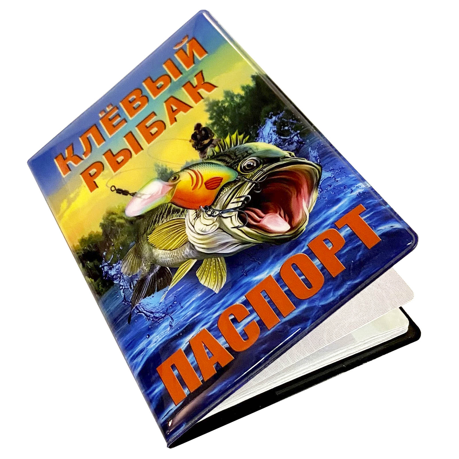 Обложка на паспорт "Клёвый рыбак"