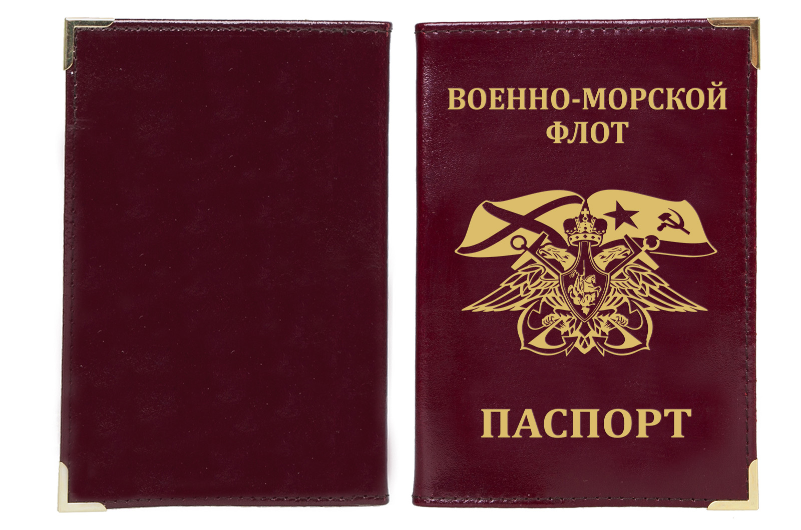 Купить обложку на паспорт ВМФ