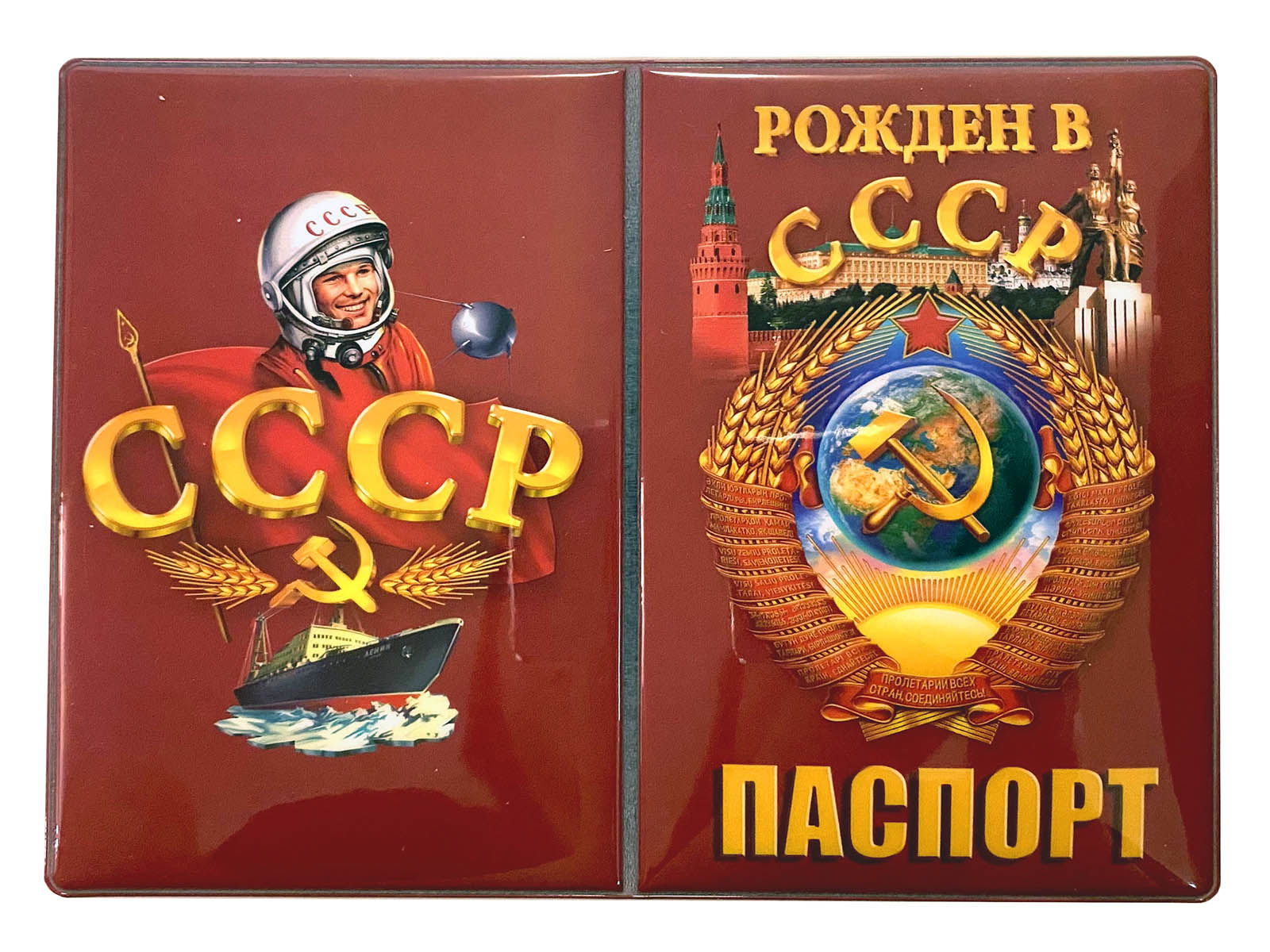 Купить обложку на паспорт СССР