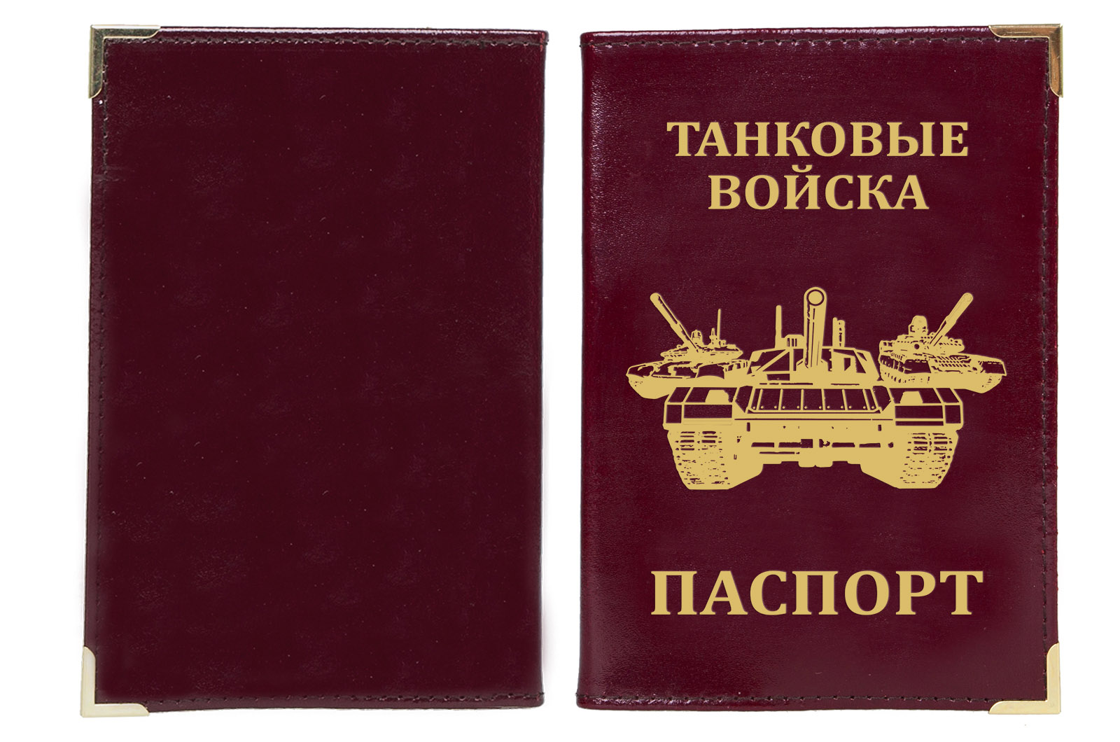Купить обложку на паспорт "Танковые войска" с золотым тиснением