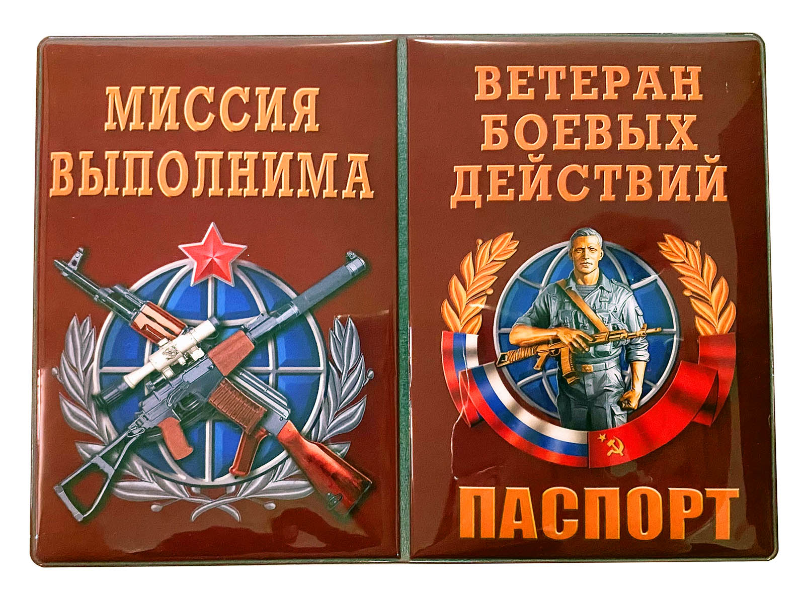 Купить обложку на паспорт Ветеран боевых действий