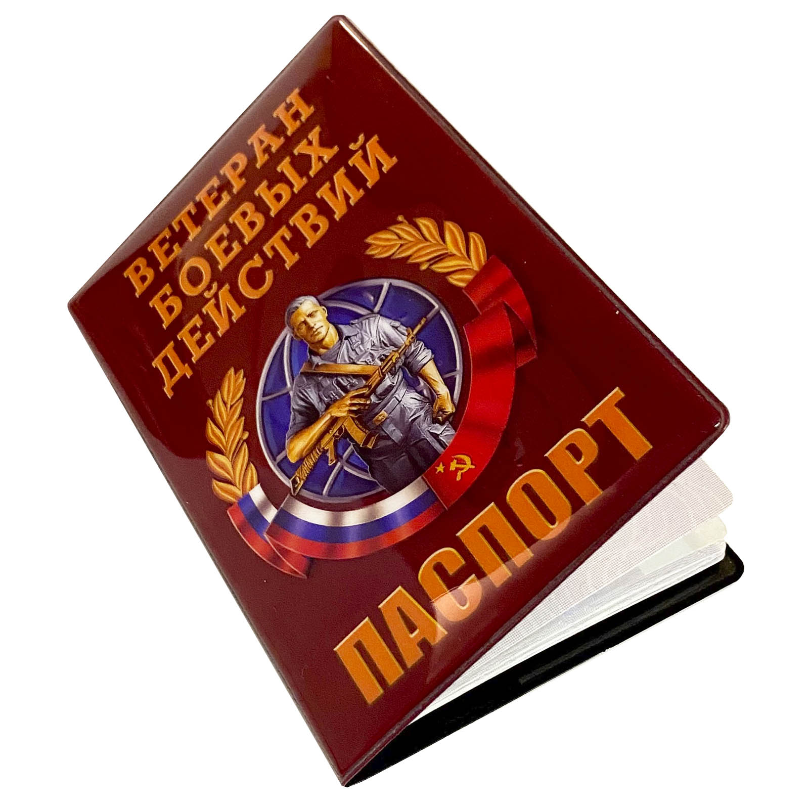 Обложка на паспорт "Ветеран боевых действий"
