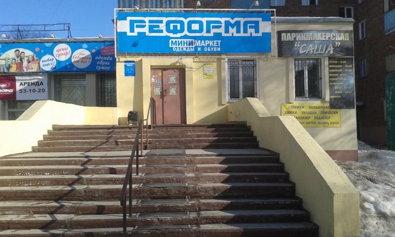 Магазины Платьев В Омске Адреса