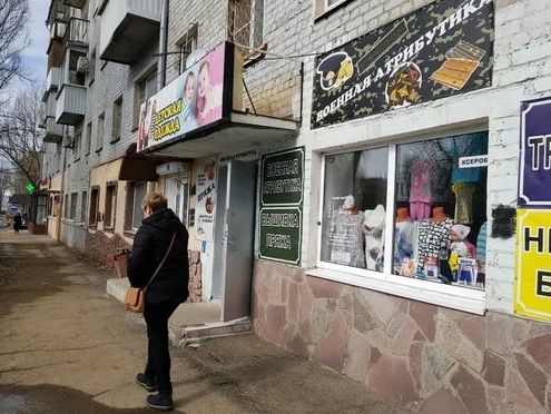 Вход в магазин "Военная атрибутика" на Жуковского в Саратове