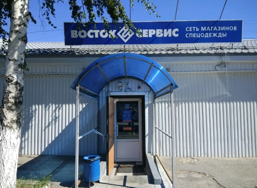 Вход в магазин спецодежды "Восток Сервис" на 1-й Садовой в Саратове