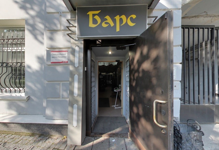 Магазин Барс Санкт Петербург Официальный Сайт
