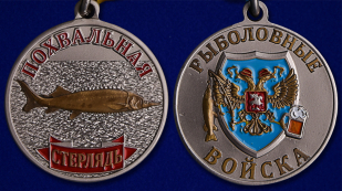 Медали рыбакам в Екатеринбурге