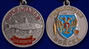 Награды рыболовам в Екатеринбурге