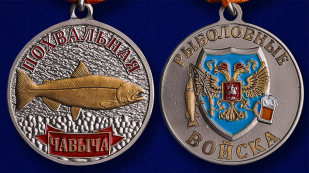 Рыболовные награды в Екатеринбурге