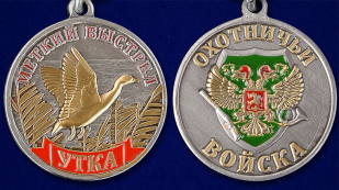 Купить в Екатеринбурге награды охотникам и рыбакам