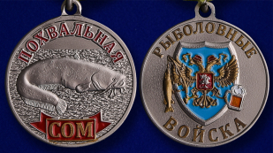 Купить в Екатеринбурге награды охотникам и рыбакам