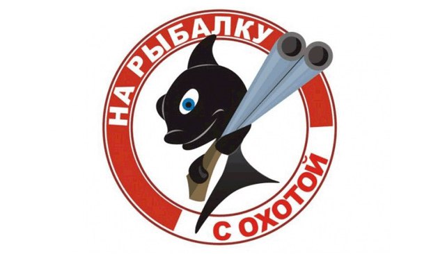 Интернет-магазин Екатеринбурга «С охотой на рыбалку»