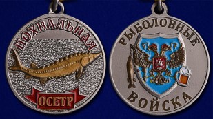 Сувениры для рыбаков в Новосибирске