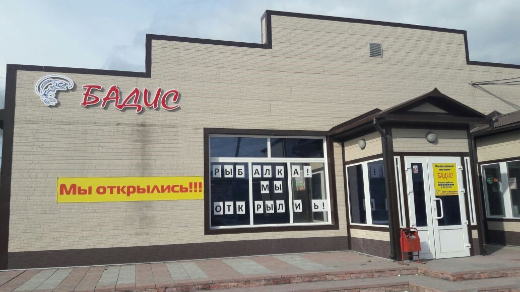 Магазин Охотник И Рыболов В Красноярске