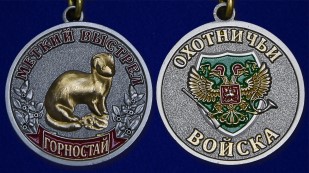 Награды рыболовам и охотникам в Новосибирске