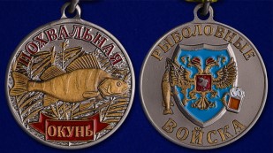 Награды рыбакам в магазинах Новосибирска