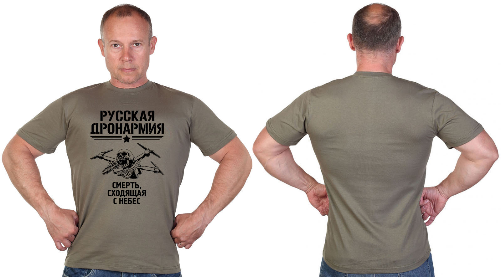 Оливковая футболка "Русская ДронАрмия"