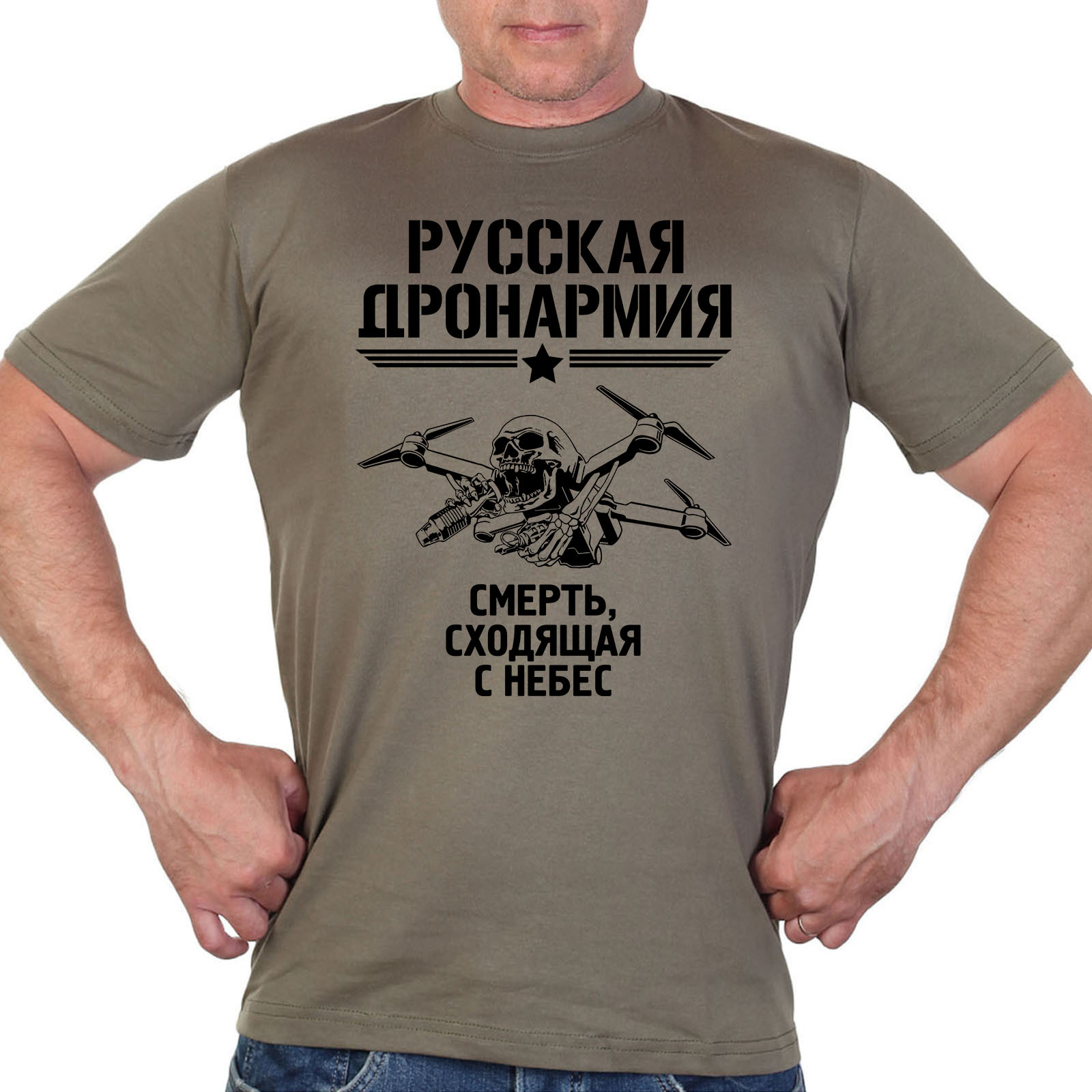 Купить футболку "Русская ДронАрмия"