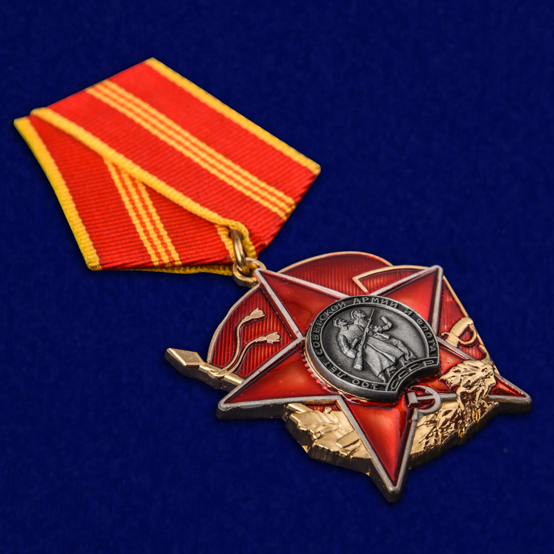 Купить орден "100 лет Красной Армии" недорого