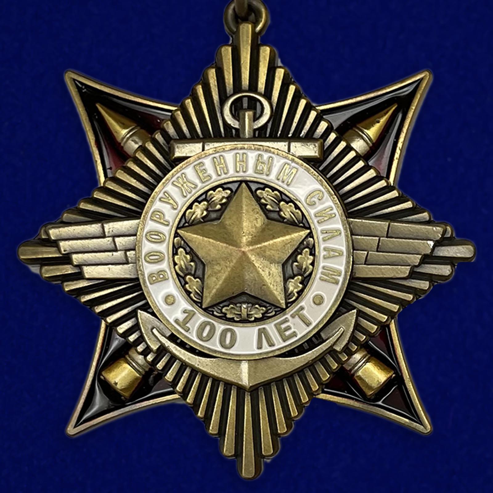 Орден на колодке "100 лет Вооруженным силам" из латуни 