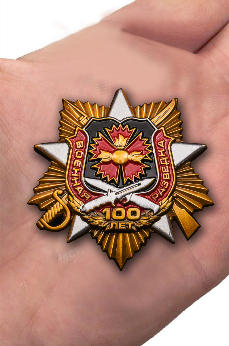 Заказать орден "100-летие Военной разведки" оптом с доставкой