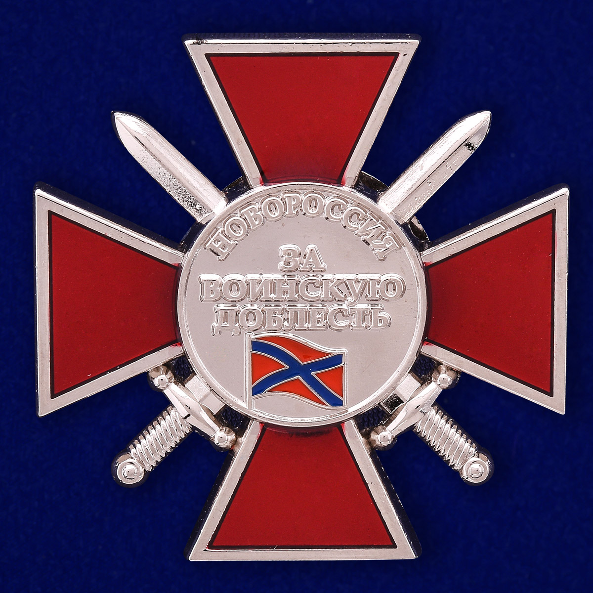 Орден ДНР За воинскую доблесть II степени на подставке купить в Военпро