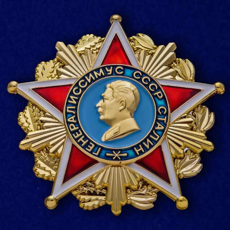 Орден "Генералиссимус Сталин" на подставке купить в Военпро
