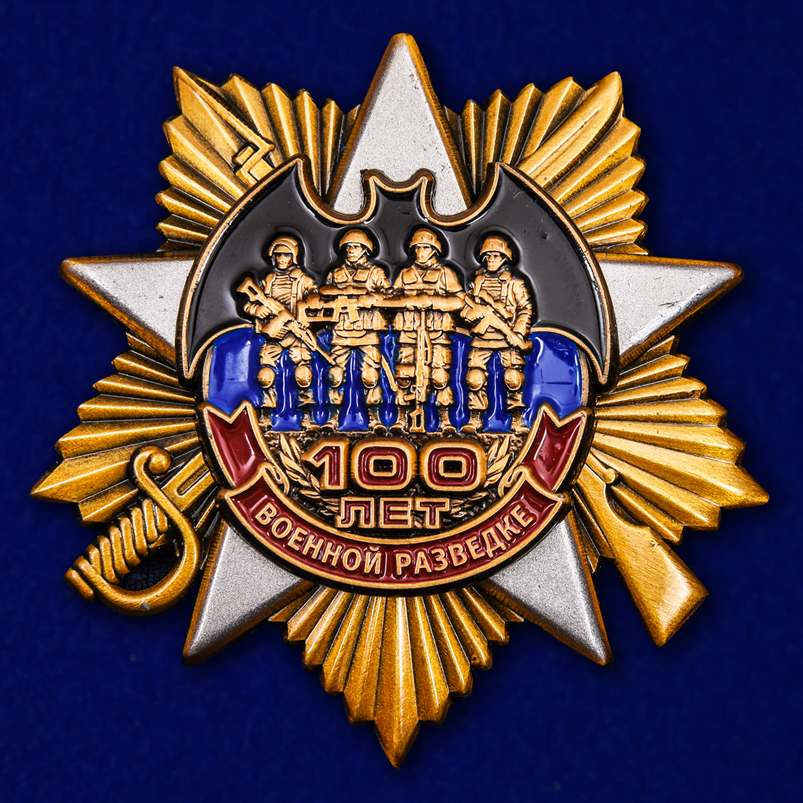 Орден к юбилею Военной разведки на подставке купить в Военпро