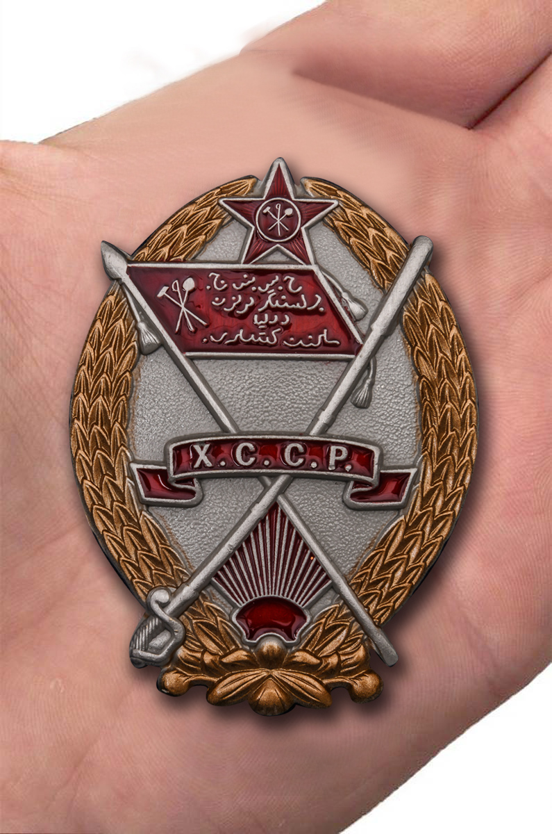 Заказать реплику ордена Красного Знамени Хорезмской ССР