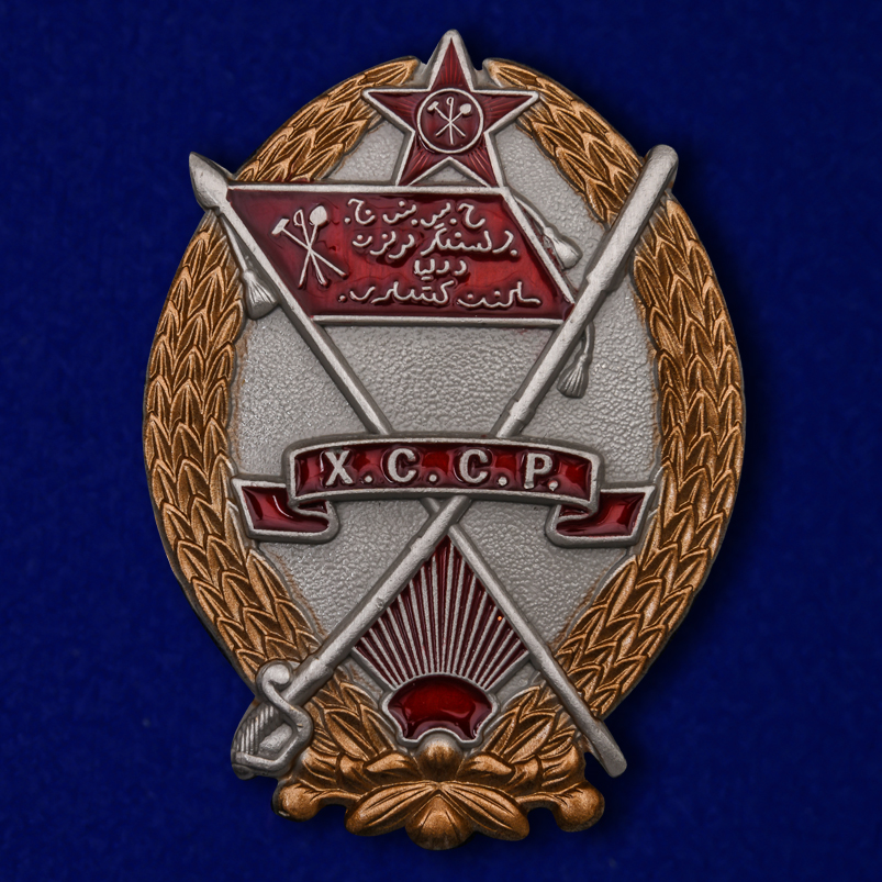 Орден Красного Знамени Хорезмской ССР на подставке купить в Военпро